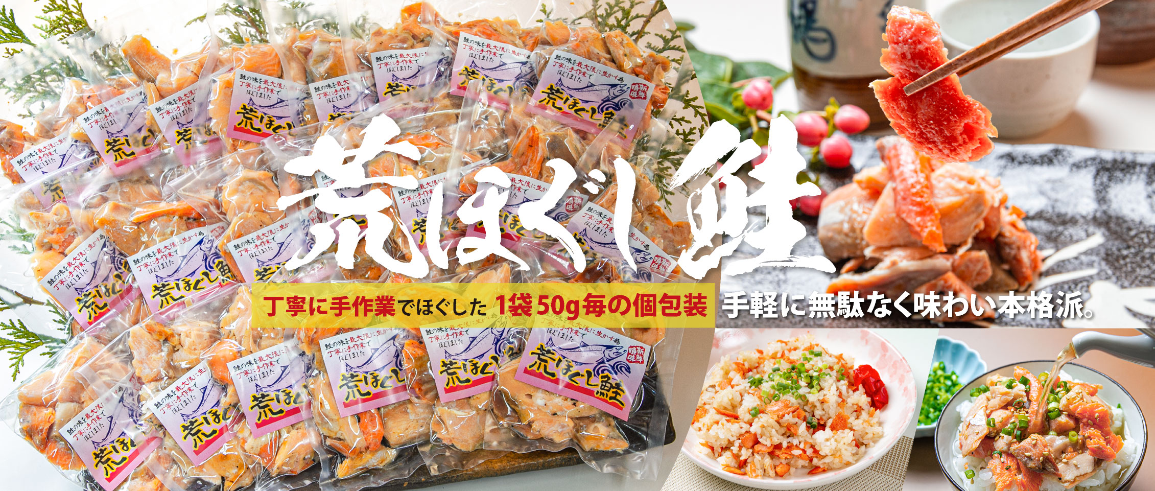 独特の素材 手ほぐし紅鮭 50g×6本セット qdtek.vn