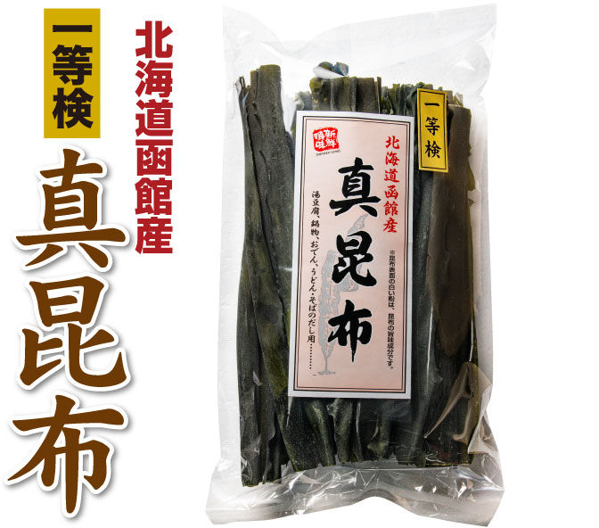 北海道産！カット昆布(真昆布)出汁昆布200g - 魚介類(加工食品)