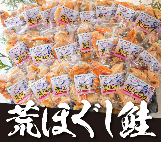 独特の素材 手ほぐし紅鮭 50g×6本セット qdtek.vn